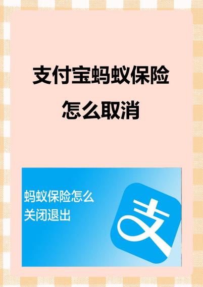支付宝保险历史保单如何删除