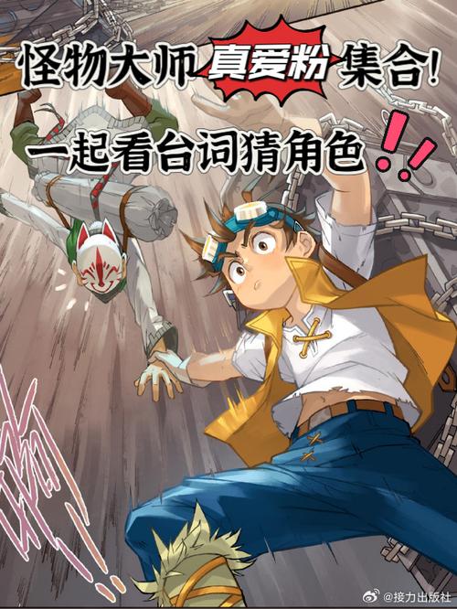 漫画搜索大师