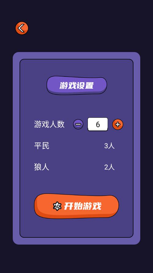 狼人辅助
