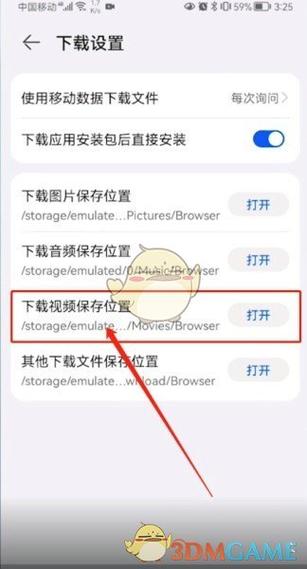 华为浏览器缓存文件夹在哪里