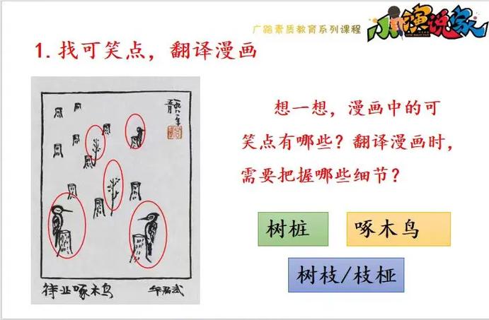 待业啄木鸟作文450字