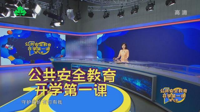 安全教育平台_视频播放