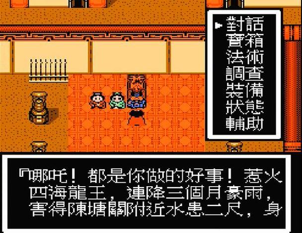 fc封神榜金手指 fc封神榜金手指
