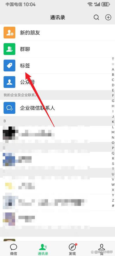 微信朋友标签怎么删除不了截图2