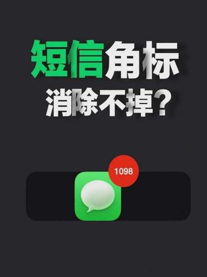 手机短信已读回执
