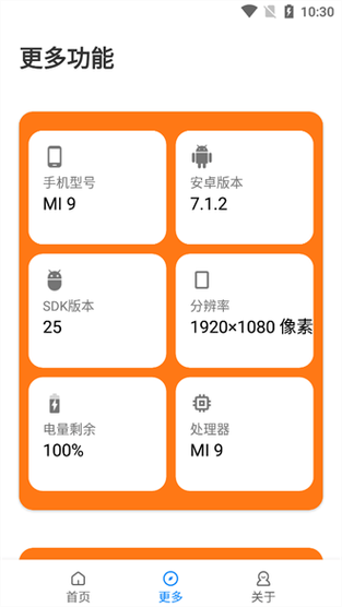 原神画质助手软件介绍