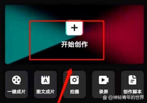 爱拍剪辑怎么剪辑视频