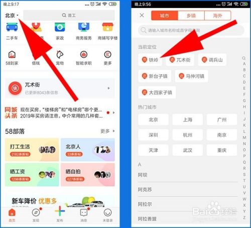 58手机客户端怎么发布免费信息