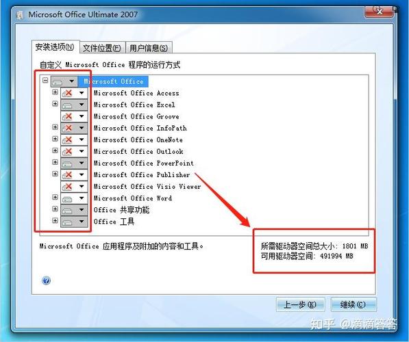 office2007密钥25位