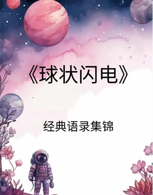 我的世界三叉戟引雷怎么触发