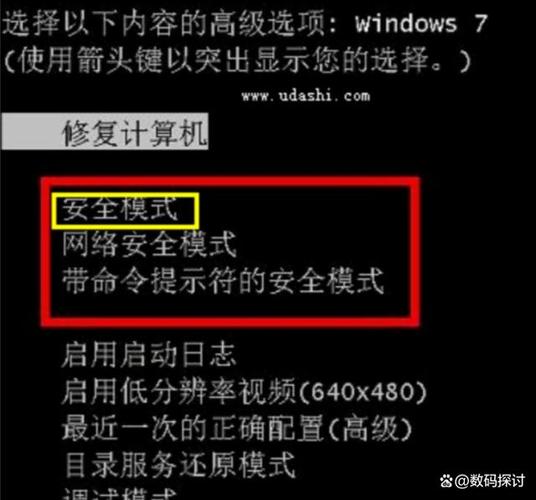 电脑安全模式的三种进法