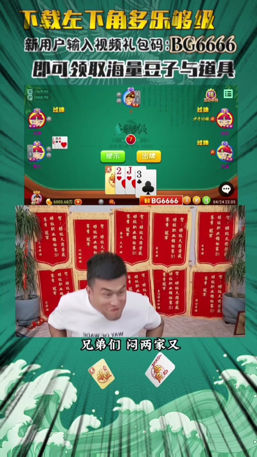 多乐够级豆子咋刷出来