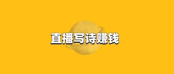 写诗赚钱的平台