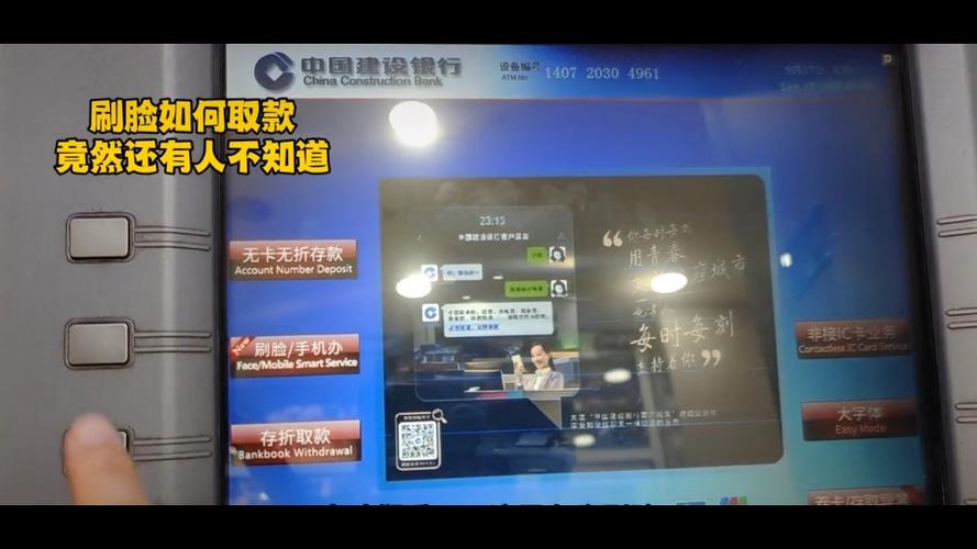 建设银行二类卡可以atm取钱吗截图2
