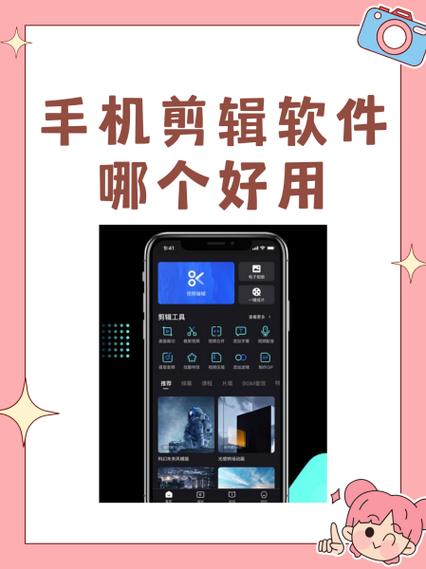 手机特效制作软件哪个好