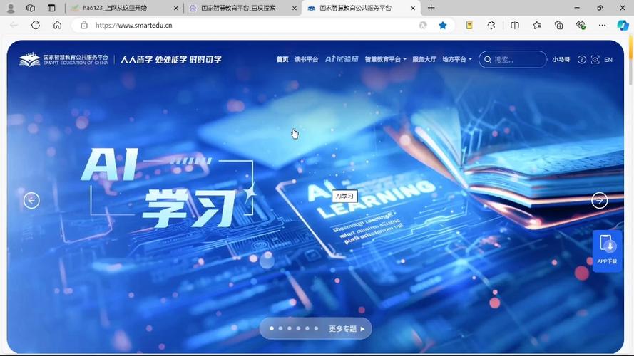 免费云课堂平台