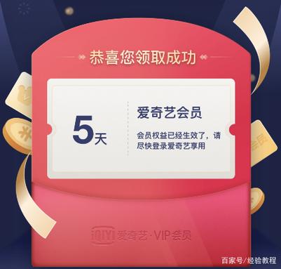 爱奇艺如何给好友赠送会员