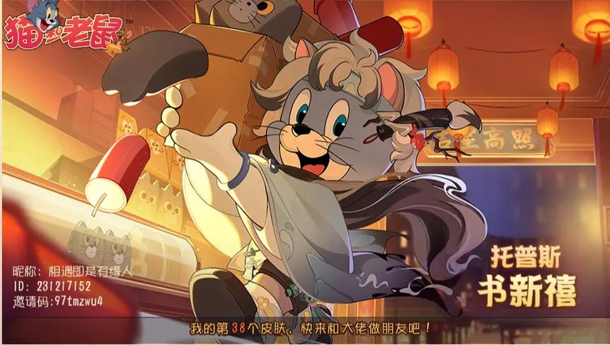 猫和老鼠游戏将会出什么角色截图1