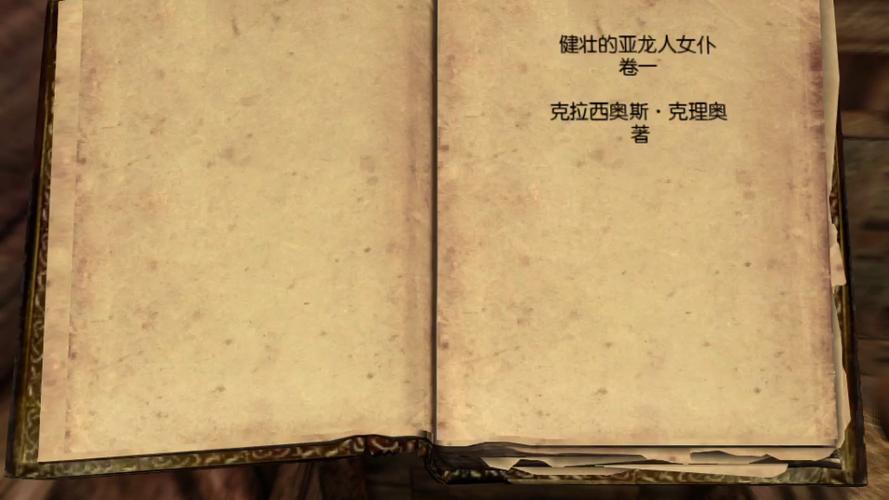 老滚五人物大字 老滚五人物大字