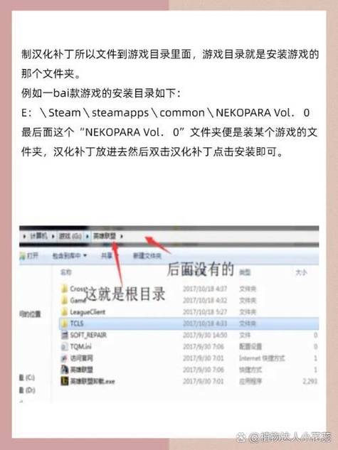 怎么给游戏打汉化补丁