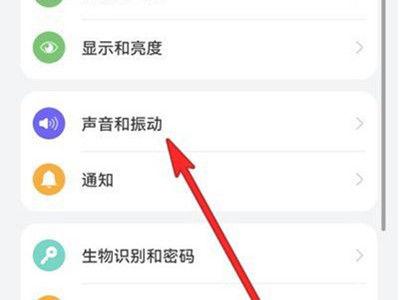 华为手机怎么取消home键震动