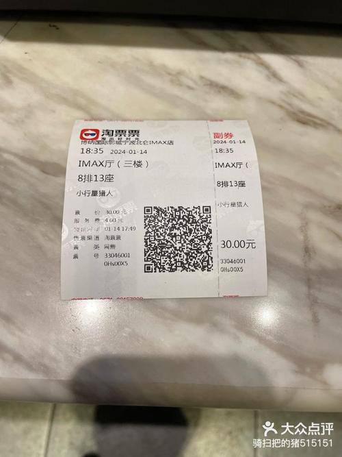 超过博影卡点数的电影可以看吗