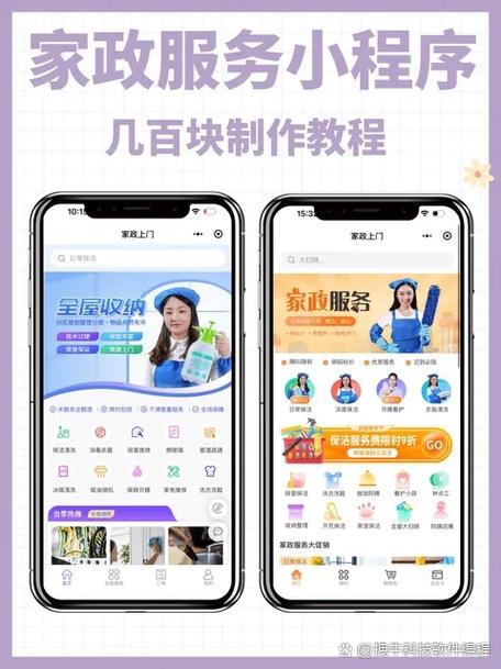 互帮互维修app下载