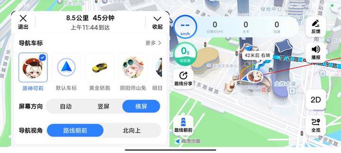 导航两个地点的路线怎么找