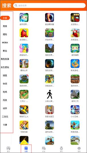 233游戏盒子安卓版下载截图2