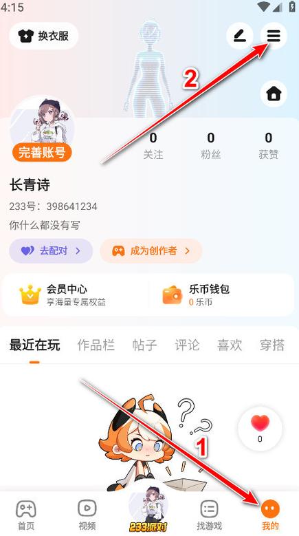 233游戏盒子安卓版下载截图3