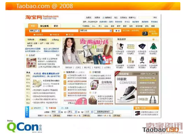 手机淘宝历史版 手机淘宝历史版