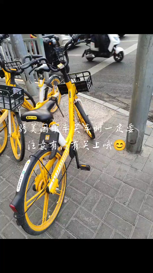 美团单车忘记锁车怎么办