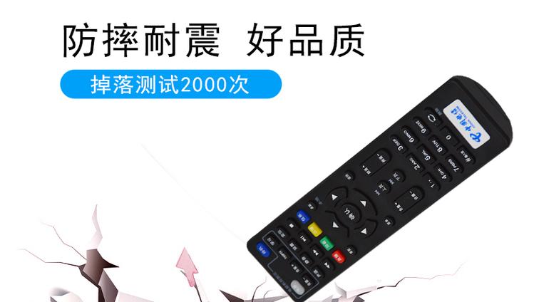 联通机顶盒手机遥控