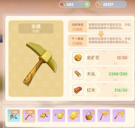 梦魇镐的获取方式