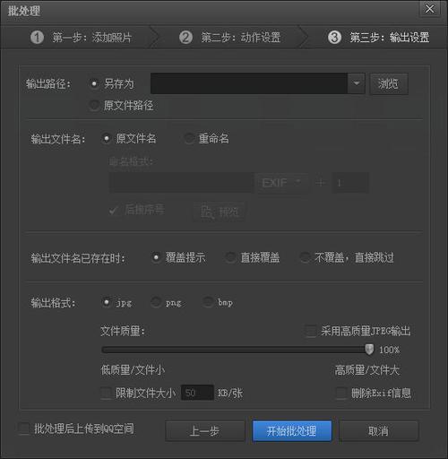 光影魔术手能制作多图边框吗