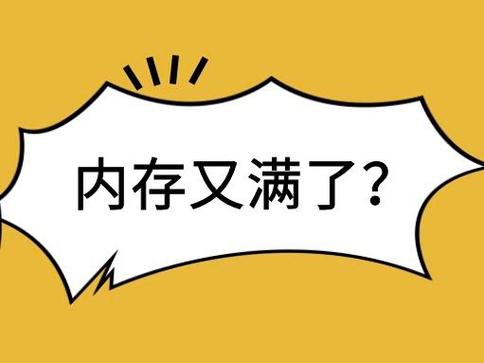 电脑c盘满了加内存条有用吗
