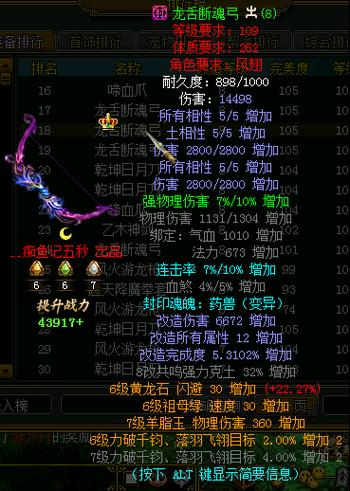 问道手游鉴定装备划算吗