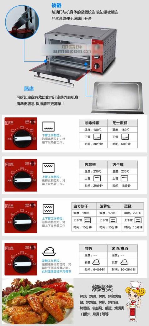 美的迷你小烤箱怎么用