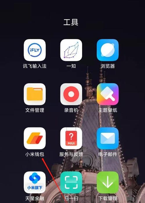小米门禁卡app下载