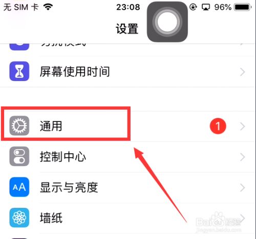苹果7怎么调屏幕旋转截图3