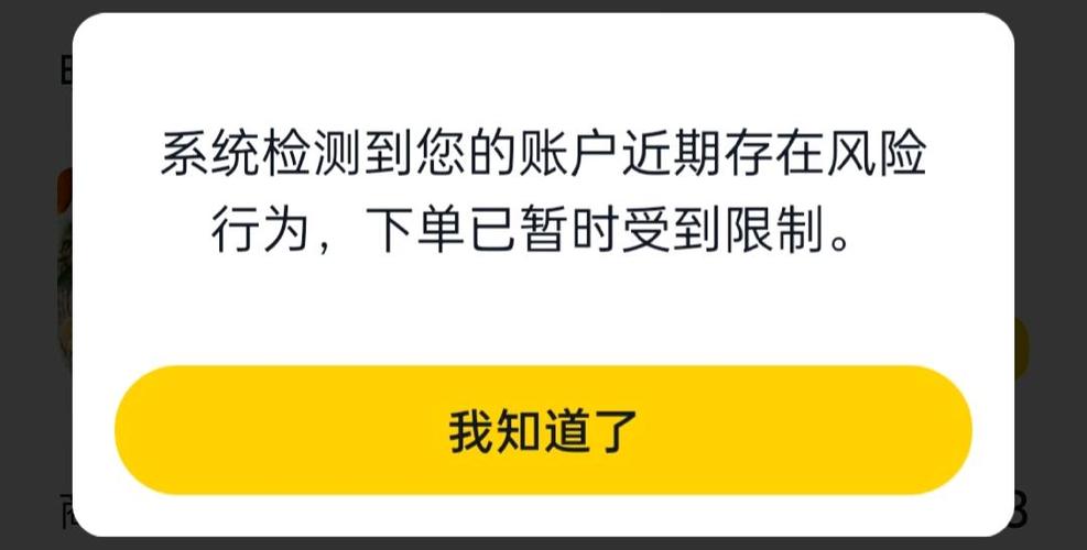 美团商家账户被冻结怎么回事