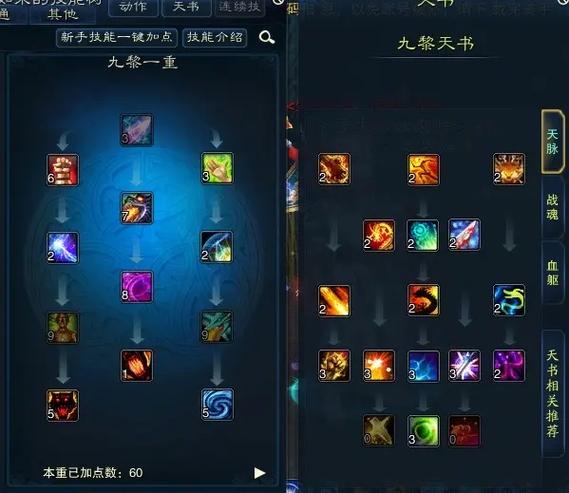 诛仙3佛九黎和魔九黎