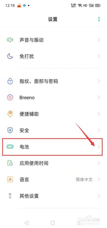 OPPO手机快速充电怎么开启