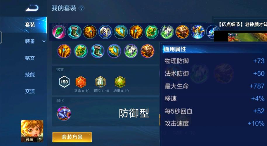 王者荣耀哪些装备不能一起出