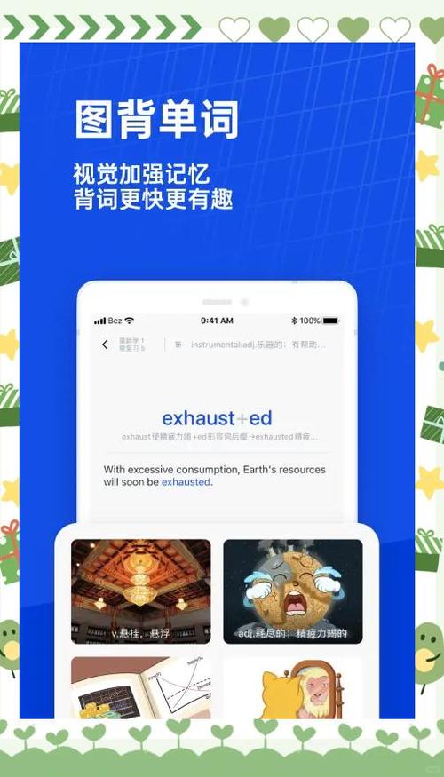 百词斩个性化单词包用不了