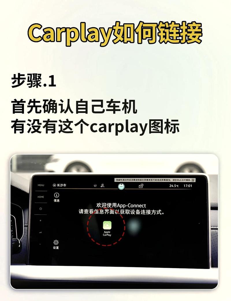 苹果CarPlay能充电但连不上