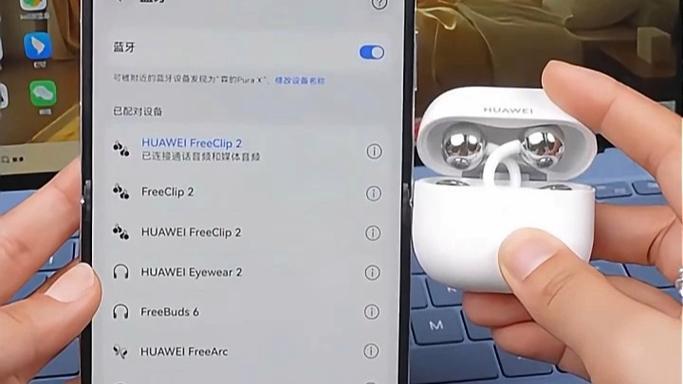 华为freeclip2怎么接电话截图3