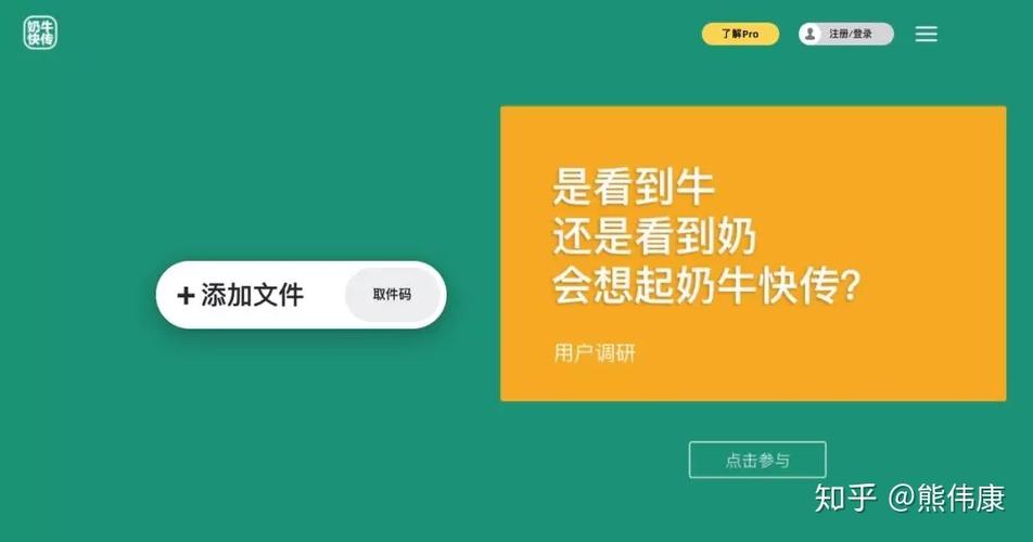 奶牛快传下载很慢