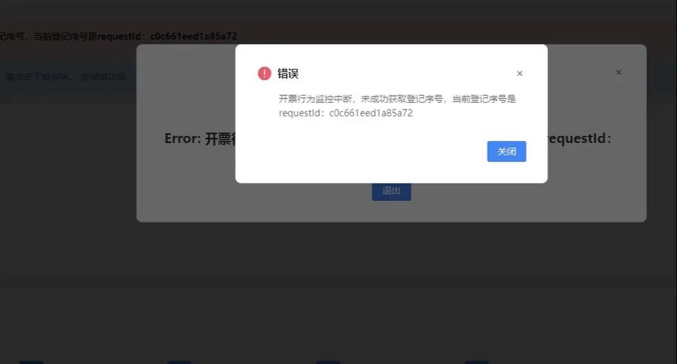 摄像头授权失败怎么办
