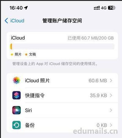 苹果如何登录icloud账号